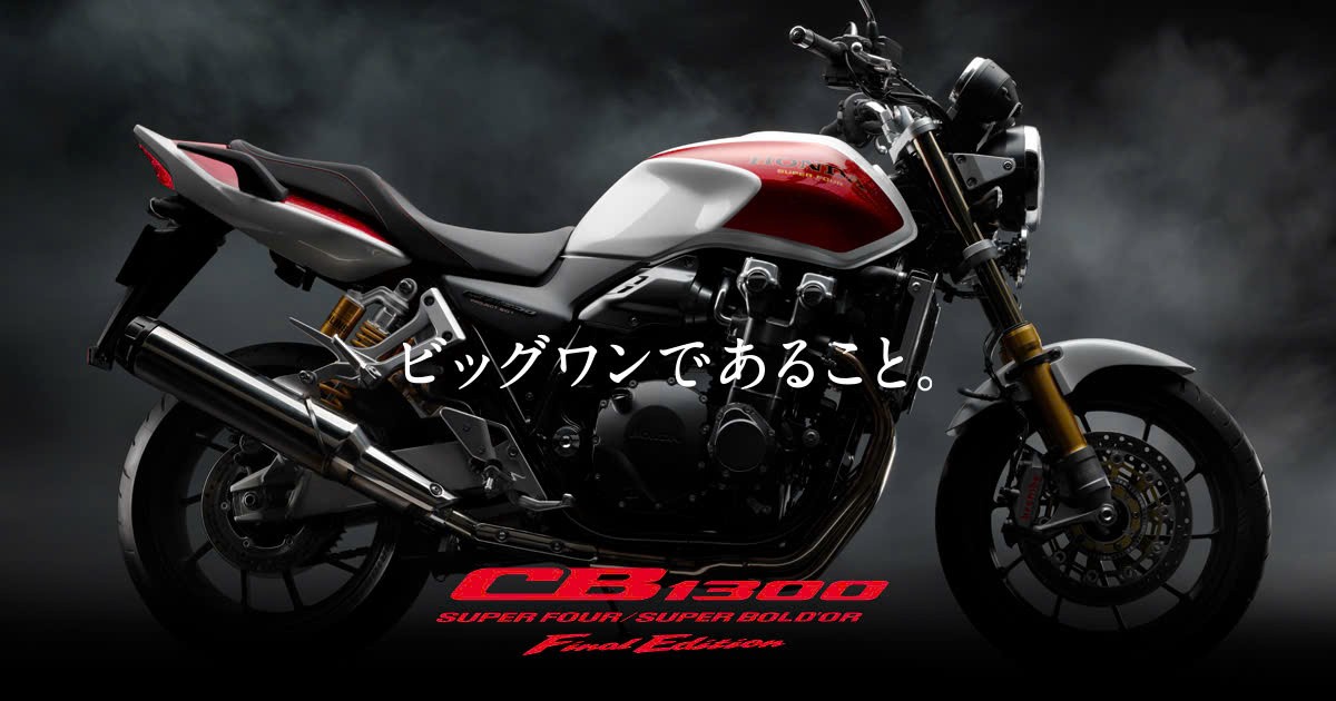 Honda CB1300SF SP Final Edition, Bản Giới Hạn 400 Xe Toàn Cầu tại Gia Lai