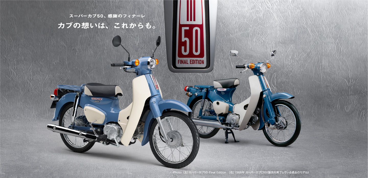 Honda Super 50cc Final Edition, Made In Japan, Siêu Hiếm Ở Gia Lai
