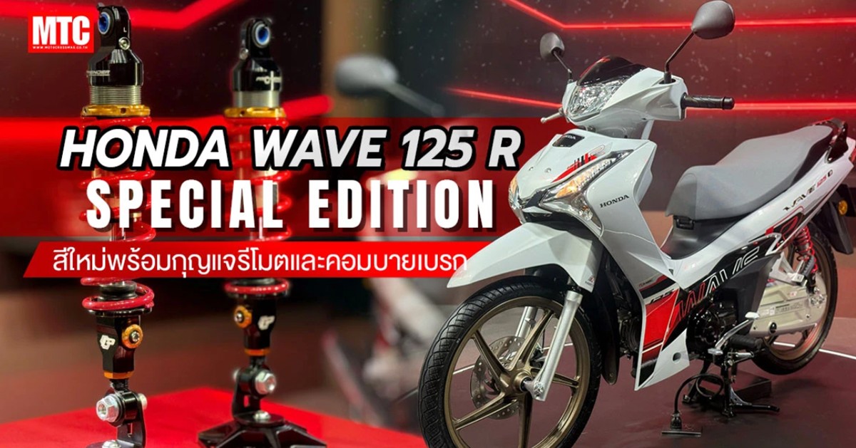 Honda Wave 125 Special Edition 2025 nhập Thái Lan được phân phối tại Gia Lai